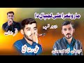 Singer Ali Raza Sheikh//Best Qasida 2024//Maro Naraa Ali Lajpaal Da//Latest By Farzand Studio#all