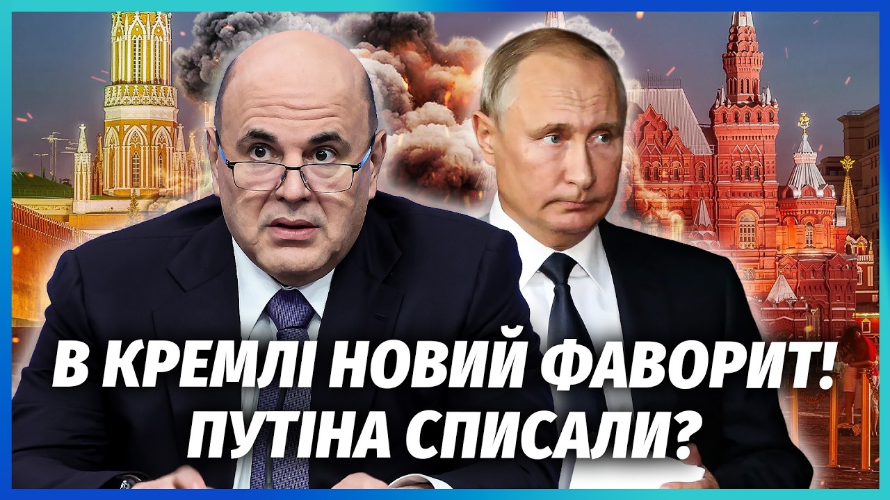 ❗️ГУДКОВ: У Кремлі РОЗКОЛ після КАТАСТРОФИ у ТУАПСІ! Мішустін ПЕРЕХОПЛЮЄ ВЛ