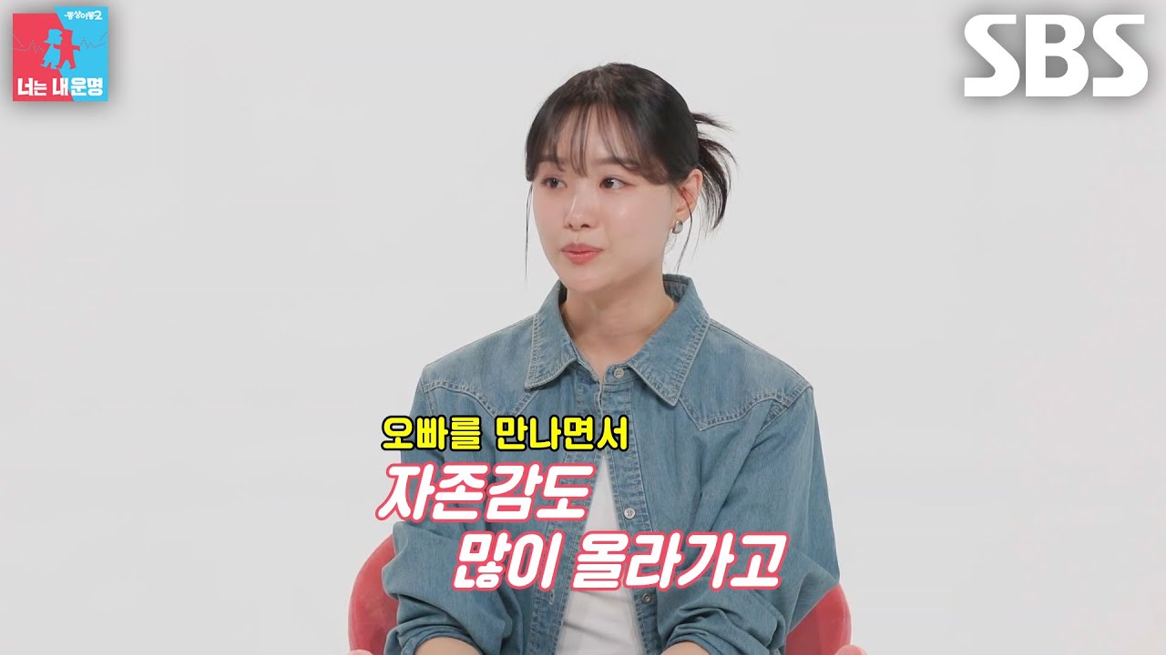 송지은, 박위 만난 이후 따뜻한 사랑 덕분에 다시 피어난 행복♥