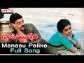 Manasu Palike Full Song  ll Swati Mutyam Songs ll Kamal Hasan, Radhika