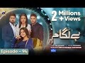 Baylagaam Mega Episode 94 - [Eng Sub] - Digitally Presented by Aquafina - 31st December 2023