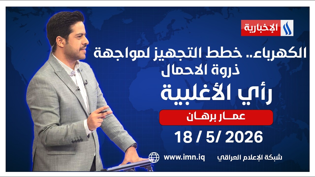 فيديو | استمرار التفاوض بين طهران وواشنطن.. جهود دولية لخفض التصعيد | تغطية خاصة  مع بهاء الدين الانصاري