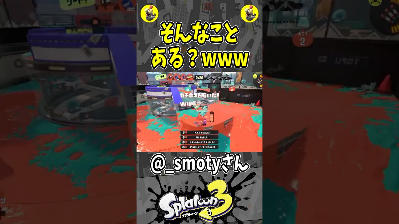 そんなことある？www