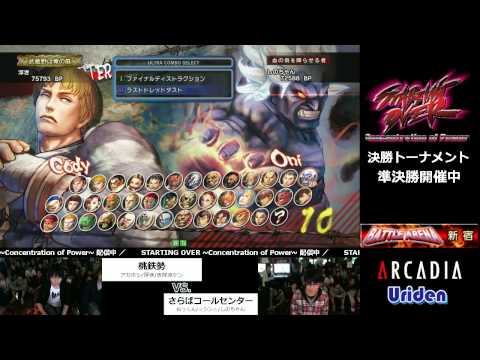 2012.05.04 STARTING OVER 決勝大会 準決勝