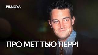 Про Меттью Перрі | Український дубльований трейлер | Netflix