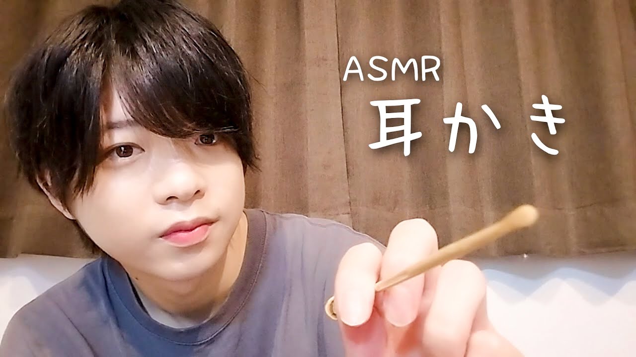 【ASMR】マスクなし！？ ryuが完全顔出しで耳かきしてみた　【音フェチ】