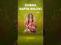 Durga Sapta Shloki | Navratri Special Shlok