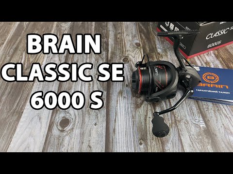 Катушка Brain Classic SE 6000S