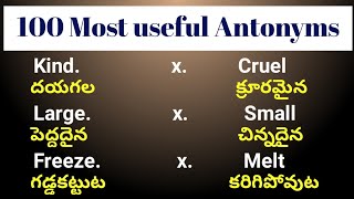 Oposite Words || 100 Most useful antonyms in English with Telugu meanings || Antonyms list