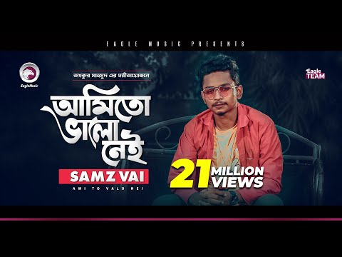 Samz Vai | Ami To Valo Nei | আমিতো ভালো নেই | Bengali Song | 2020