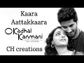 Kaara Aattakkaara | OK Kanmani