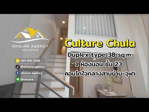 Culture Chula, Bangkok, 38/12 Soi Pratu Chai, Si Phraya, Bang Rak, Bangkok, 1 Bedroom, 38 sqm, Condo For Rent, by NATTAPHONG Yodmanotham (K. Book), 500519961 - DDproperty.com