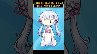 石破辞任に海外も驚愕！『5年で4人交代…異常だ』