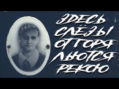 ДЕРЕВЕНСКОЕ КЛАДБИЩЕ - МЕНЯ ПРОГОНЯЛИ, А Я НЕ УХОДИЛ- ЧТО СЛУЧИЛОСЬ | X-Furya