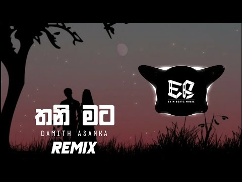 Thani Mata (Remix) | Damith Asanka (Evin Beats)