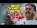 Bhaskar The Rascal Malayalam Comedy Movie Malayalam Comedy Scenes Malayalam Hit Comedy