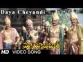Maya Bazar Daya Cheyandi Video Song NTR SV Ranga Rao Savithri ANR