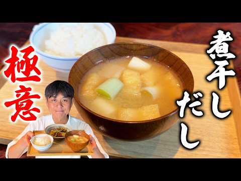 煮干しだしの味噌汁（油揚げと長ねぎ）と出汁がら煮干しとじゃがいもの梅煮