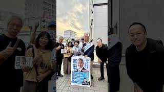 日本保守党💙街頭演説、🏴旗見せ活動2026‼️