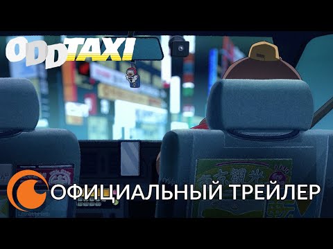 Трейлер
