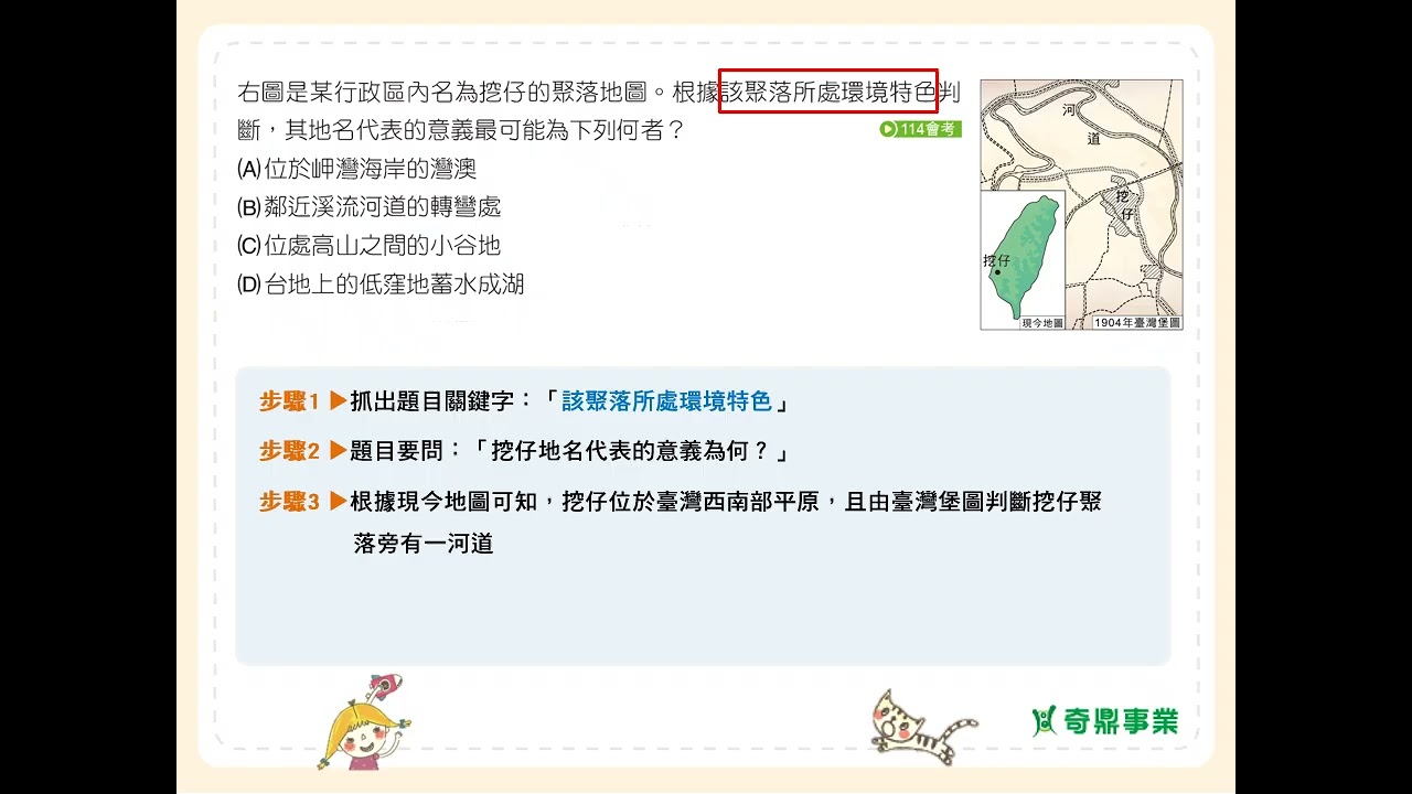 P.271 單元16 會考一點通1 第1題