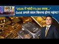 Silver Rate Today Silver की 2025 की तेजी के बाद क्या 2026 मे�