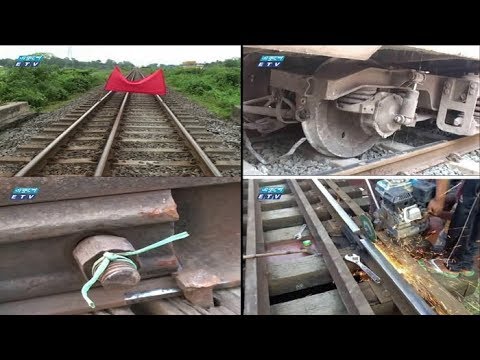 উত্তরবঙ্গগামী রেললাইনে ত্রুটি
