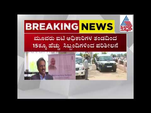 IT raids son in law of former Karnataka CM SM Krishna, owner of Cafe Coffee Day chain