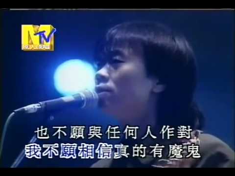 download lagu mp3 mp4 假 行 僧, download lagu 假 行 僧 gratis, unduh video klip 假 行 僧