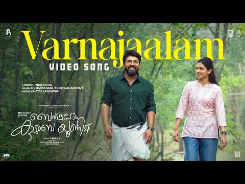 Varnajaalam Video Song | Bethlehem Kudumba Unit | Vishnu Vijay | Girish AD | Nivin Pauly | Mamitha — Bethlehem Kudumba Unit
