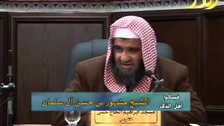 فتاوى منوعة 15 للشيخ مشهور بن حسن الجزء الخامس عشر image