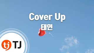 [TJ노래방] Cover Up - 태연(TAEYEON) / TJ Karaoke