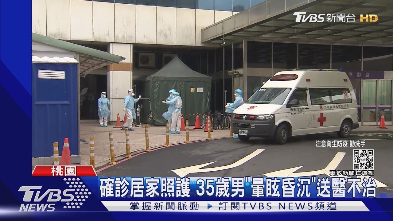 確診居家照護　35歲男「暈眩昏沉」送醫不治