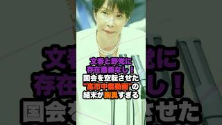 文春と野党に価値はあるのか？ #政治