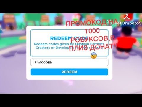 одежда робукс плс донат. как вывести робуксы с pls donate. как поставить стенд в роблоксе плиз донат. Pls donate советы. геймпассы в плиз донат.