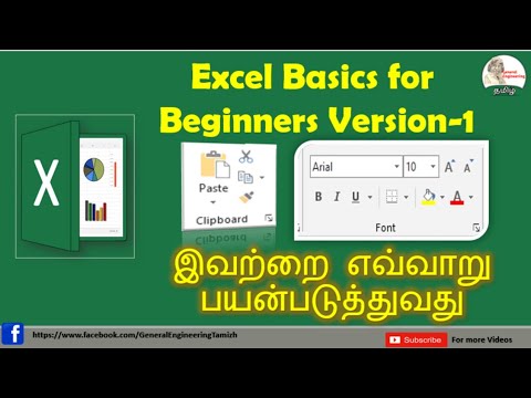 Excel Basics in Tamil Microsoft Excel for Beginners Excel Tutorial in Tamil
