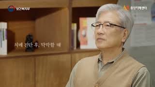 치매상담콜센터 ☎1899-9988 (치매진단편)