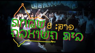 סוכות תשפ''ו - 8 - שמחת בית השואבה!