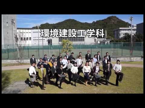 愛媛大学工学部環境建設工学科（ロングバージョン）