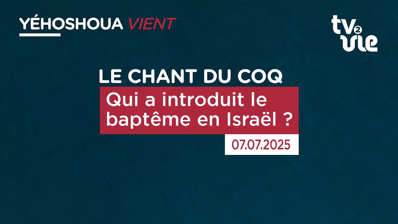 Thumbnail of video: Qui a introduit le baptême en Israël ?