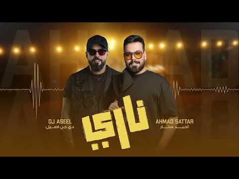Ahmad Sattar   Nari  Dj Aseel remixاحمد ستار- دي جي اصيل - ناري