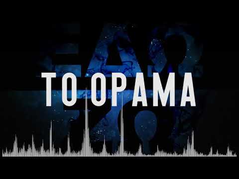 Το όραμα - Black Vybes