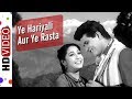 Ye Hariyali Aur Ye Rasta| Hariyali Aur Rasta (1962) Song | Manoj Kumar | Mala Sinha |Lata Mangeshkar