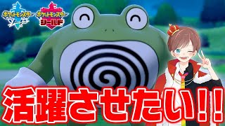 【縛り】ニョロボン絶対選出＋使用率上位10匹禁止縛りでランクマッチ！【ポケモン剣盾】