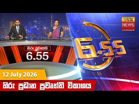 Hiru TV