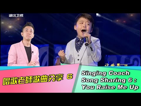 Vocal React on  Jeffery Li's You Raise Me Up ft. AGT Celine's Father Vocal Coach Steve #學唱歌 Video