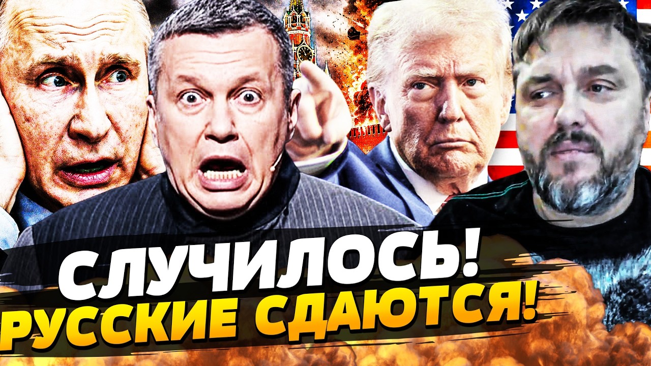 🔥СЕЙЧАС! УКРАИНЦЫ ЭТО СНОВА СДЕЛАЛИ: КАПИТУЛЯЦИЯ РФ! СТРАШНОЕ БЕДСТВИЕ В РФ!
