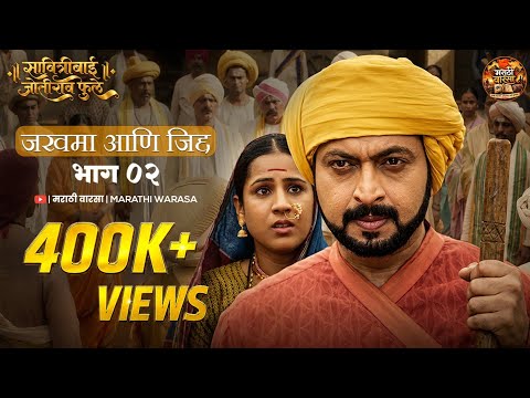 Savitribai Phule Episode 2