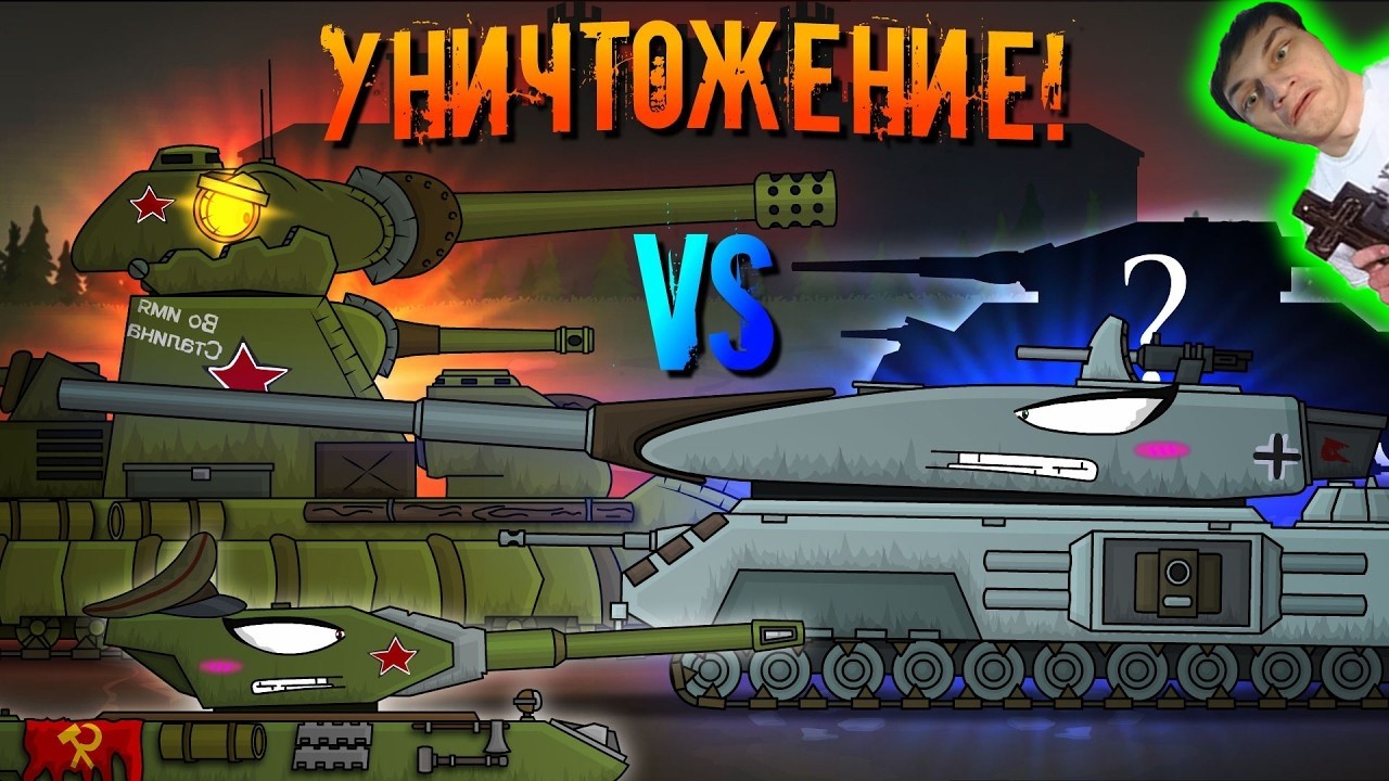 ИС-41 VS КОРОЛЕВСКАЯ РАТТЕ - Реакция на Shein Animations - мультики про танки геранд !? типыч