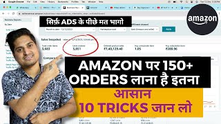 Amazon 10 NEW tricks 2024 to Get 150+ Orders Without ADS